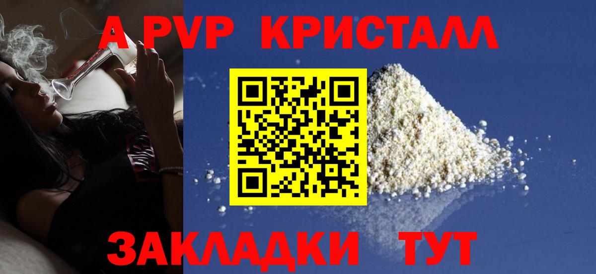 A PVP СК КРИС  Вход с VPN  Alpha PVP  Alpha PVP кристаллы  Абинск  Альфа ПВП мука 