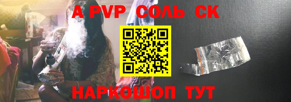 A-PVP мука Абинск