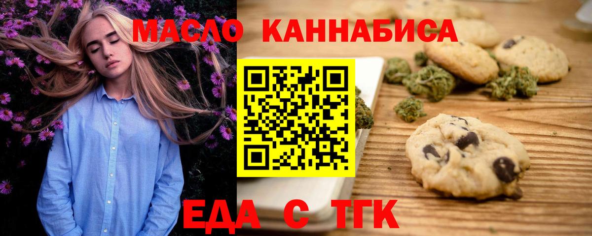 Canna-Cookies конопля Абинск