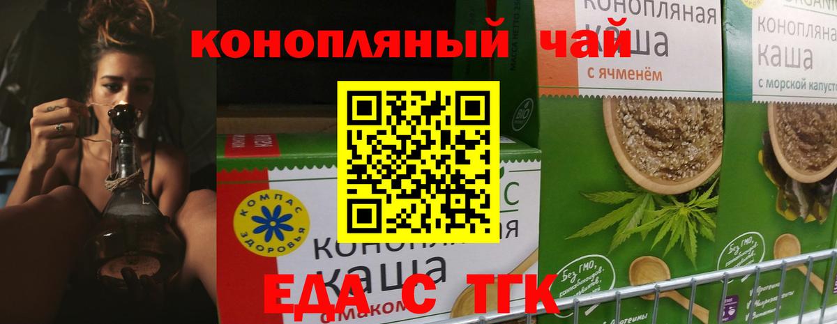 Абинск  Печенье с ТГК марихуана  Вход с VPN 