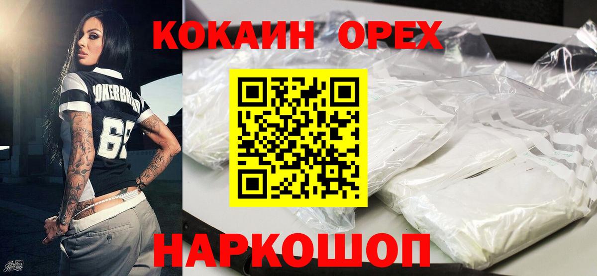 Cocaine Колумбийский Абинск
