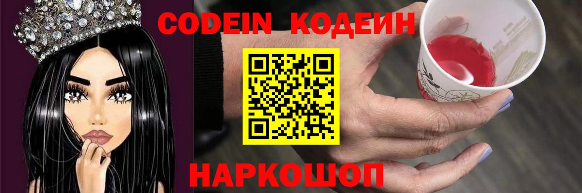 Кодеин напиток Lean (лин)  Codein напиток Lean (лин)  Абинск  Вход с VPN 