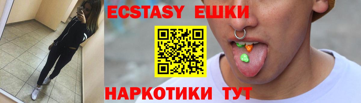 Абинск  Ecstasy круглые  как найти   ЭКСТАЗИ Philipp Plein  Вход с VPN 