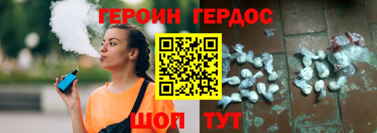 Абинск  ГЕРОИН хмурый  Вход с VPN 