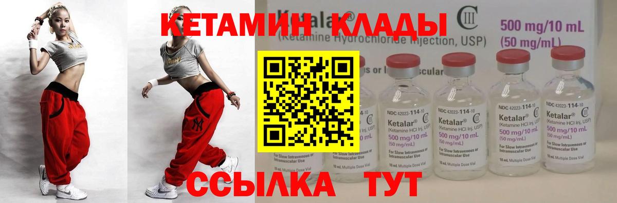 КЕТАМИН VHQ  КЕТАМИН ketamine  Абинск  Вход с VPN 