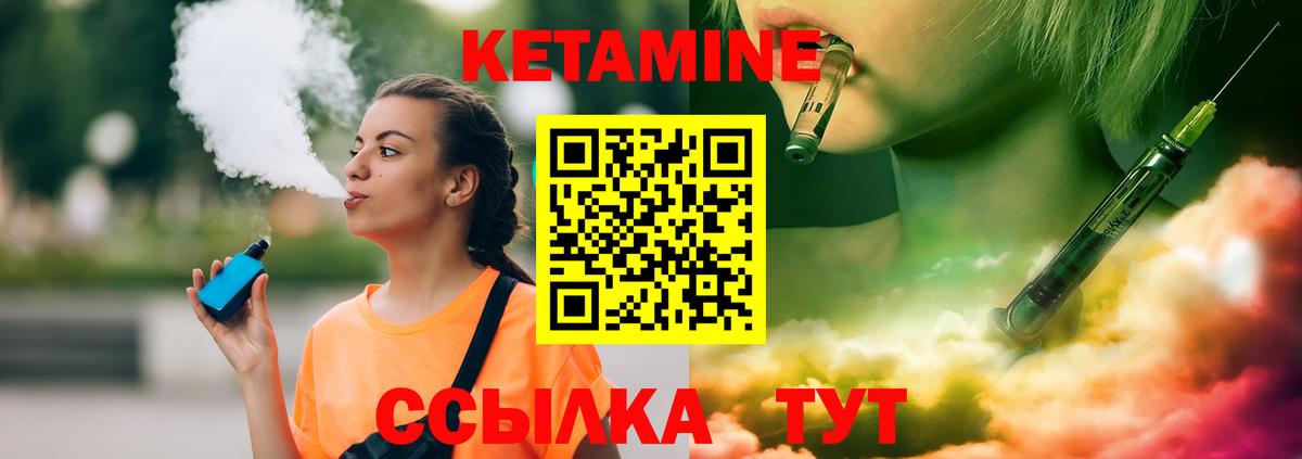 Кетамин VHQ Абинск