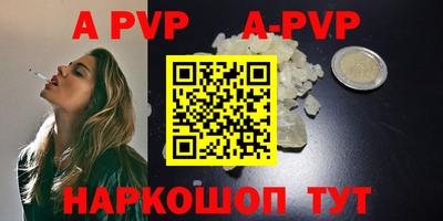 а пвп мука Абинск