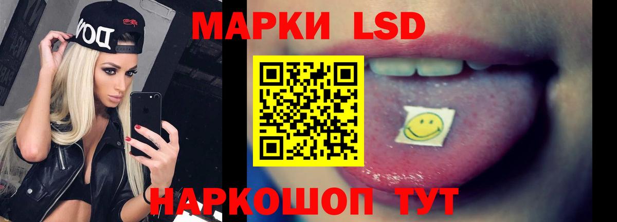 ЛСД экстази кислота  LSD-25 экстази ecstasy  Абинск  Вход с VPN 