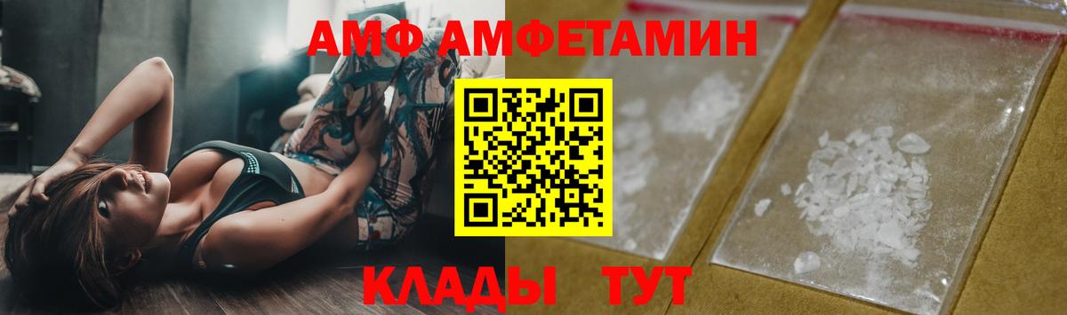Абинск  Метамфетамин винт  Вход с VPN 