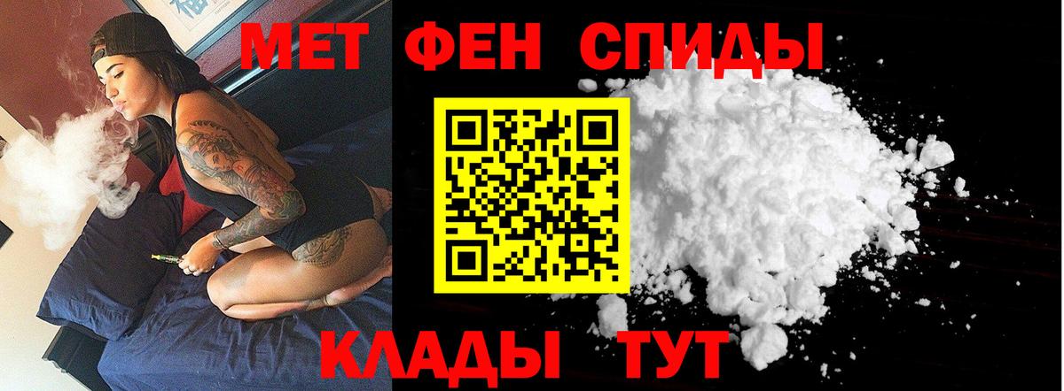 МЕТАМФЕТАМИН мет Абинск